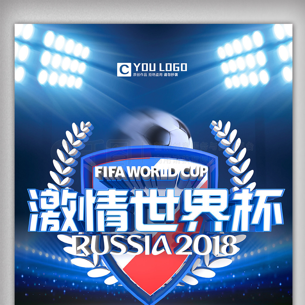 冠军的