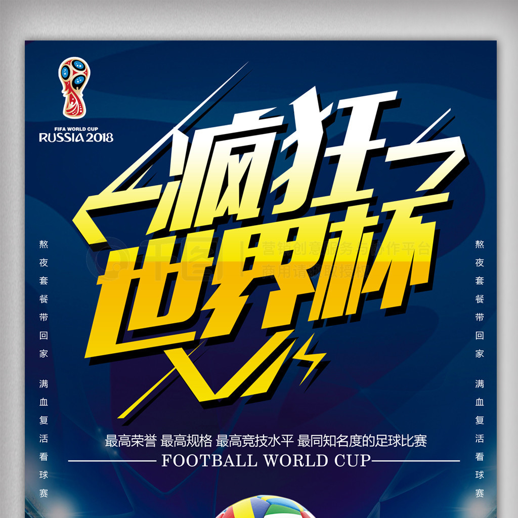 在比赛的