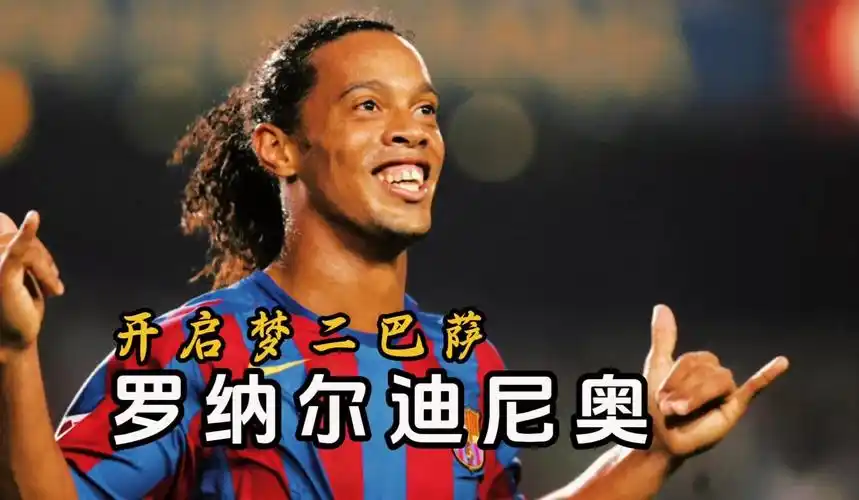 特点让中超